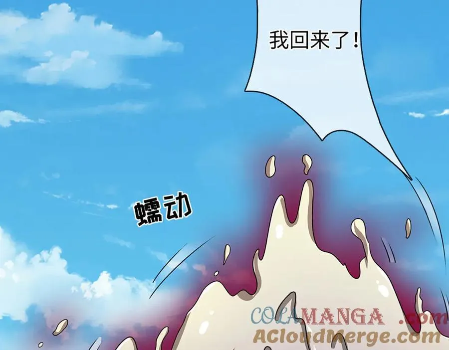 第336话 你成不了帝子 第61页