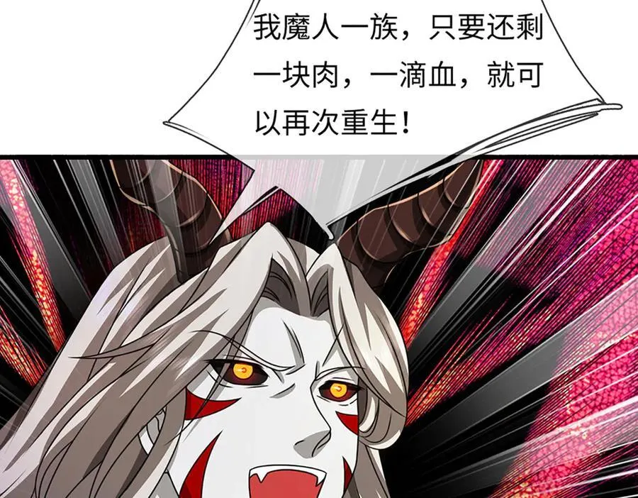 第336话 你成不了帝子 第78页