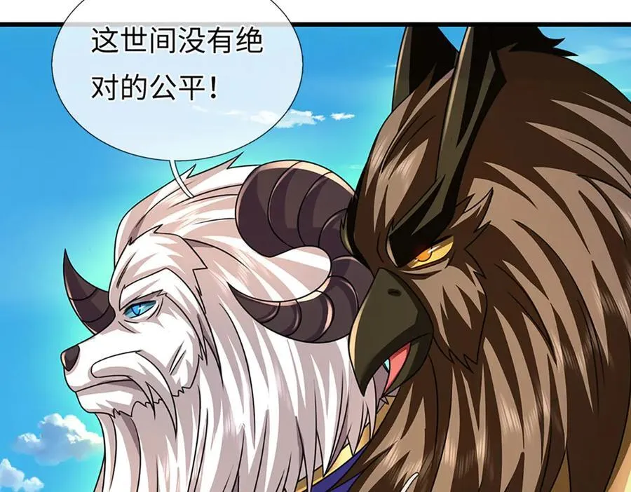 第336话 你成不了帝子 第83页