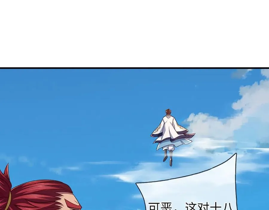 第336话 你成不了帝子 第90页
