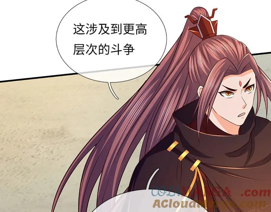 第336话 你成不了帝子 第93页