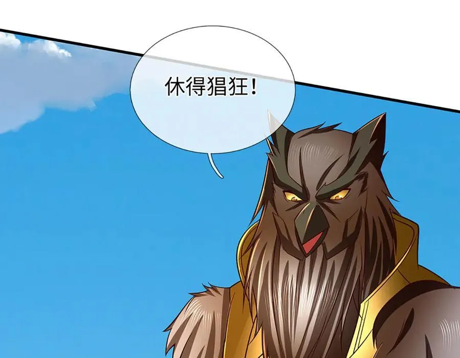第336话 你成不了帝子 第111页