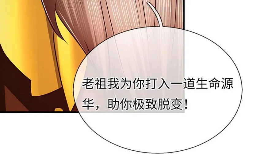 第337话 生命源华，极致蜕变 第10页