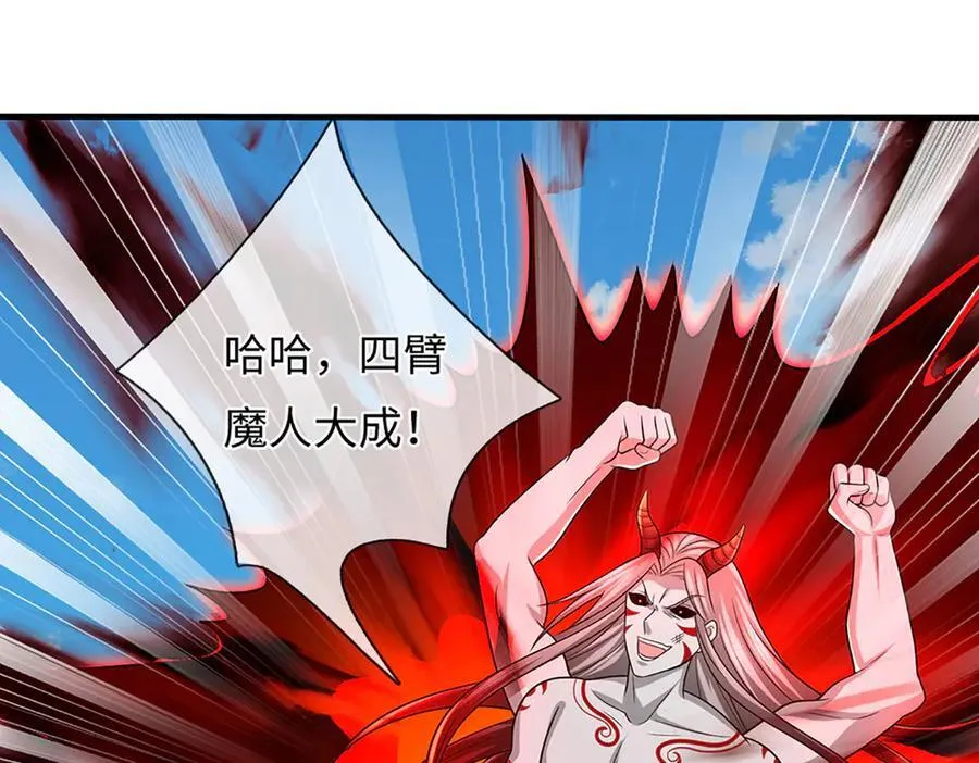 第337话 生命源华，极致蜕变 第14页