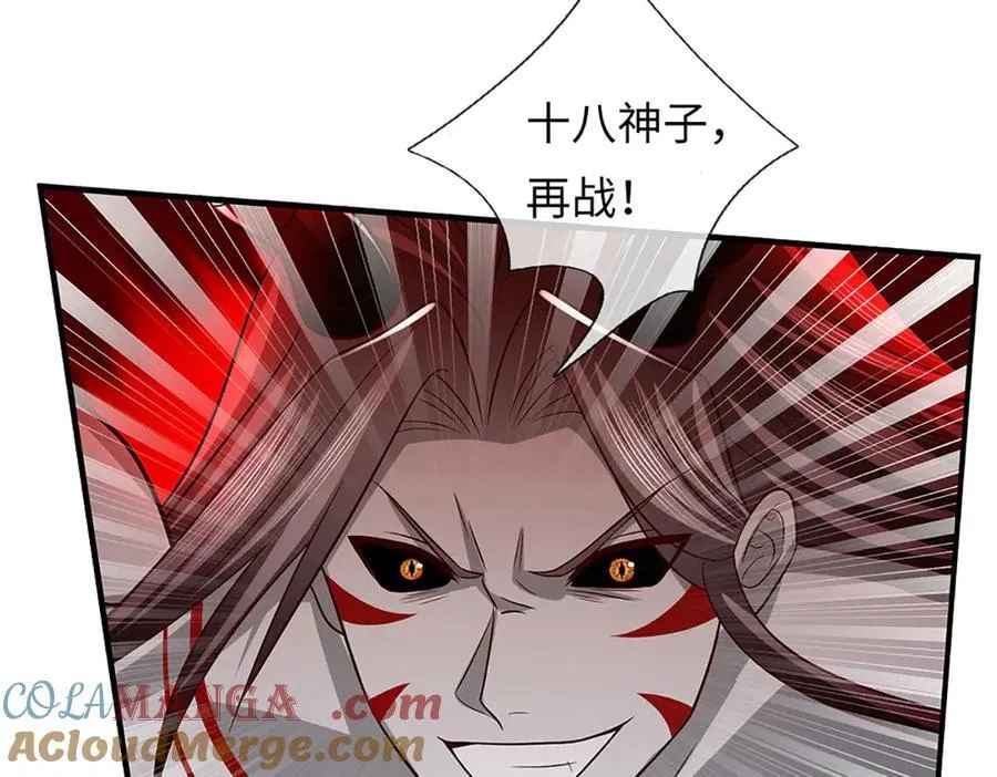 第337话 生命源华，极致蜕变 第17页