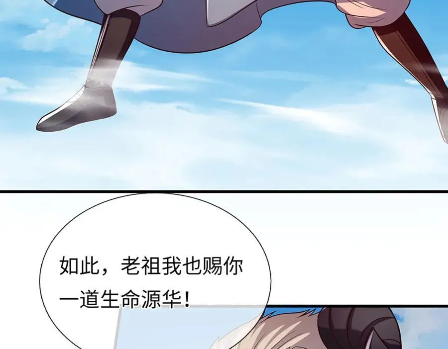 第337话 生命源华，极致蜕变 第32页
