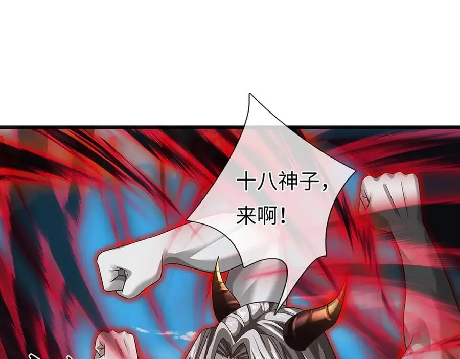 第337话 生命源华，极致蜕变 第47页