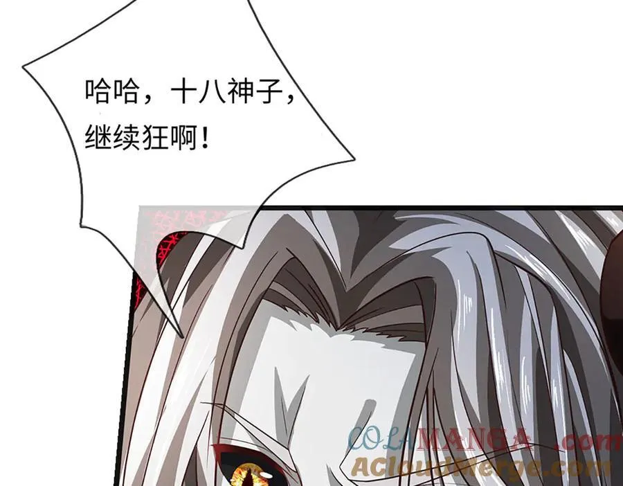 第337话 生命源华，极致蜕变 第53页