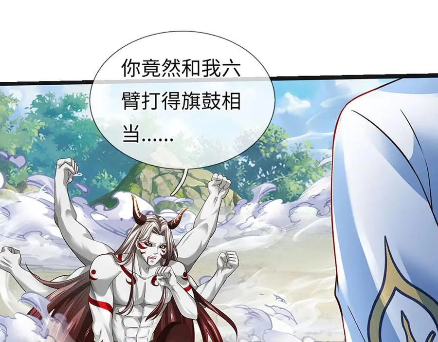 第337话 生命源华，极致蜕变 第80页