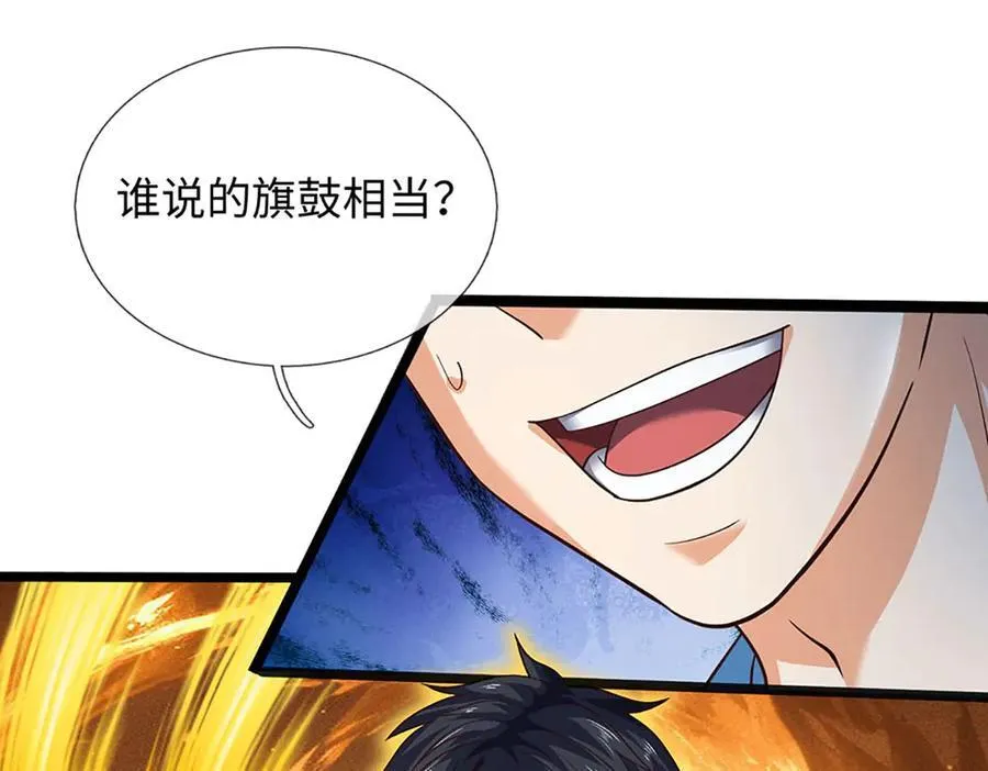 第337话 生命源华，极致蜕变 第82页