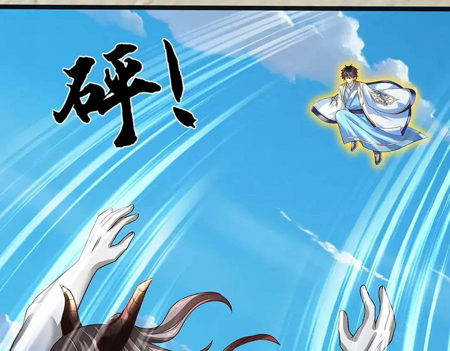 第337话 生命源华，极致蜕变 第88页