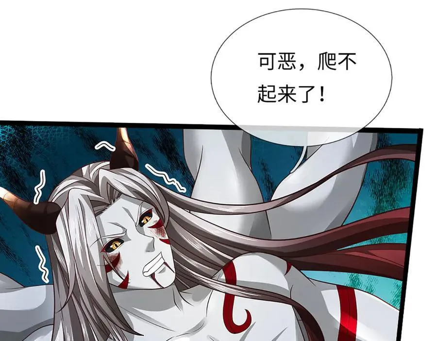 第337话 生命源华，极致蜕变 第91页