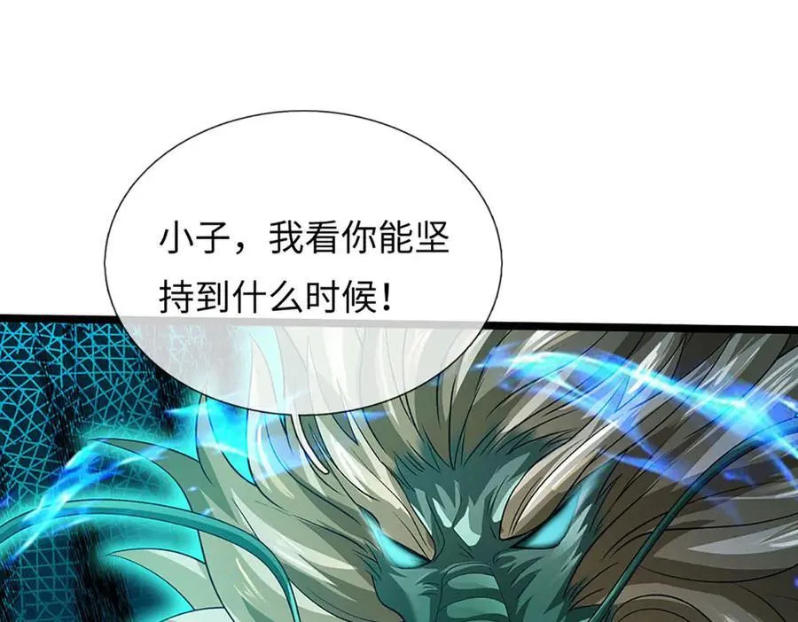 第337话 生命源华，极致蜕变 第96页