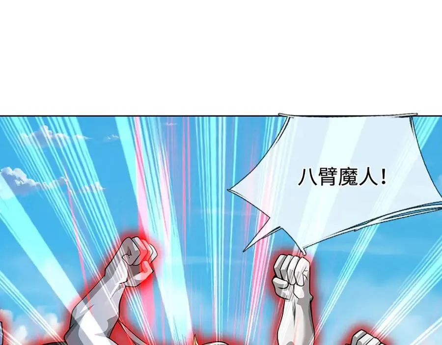 第338话 担下这因果 第7页