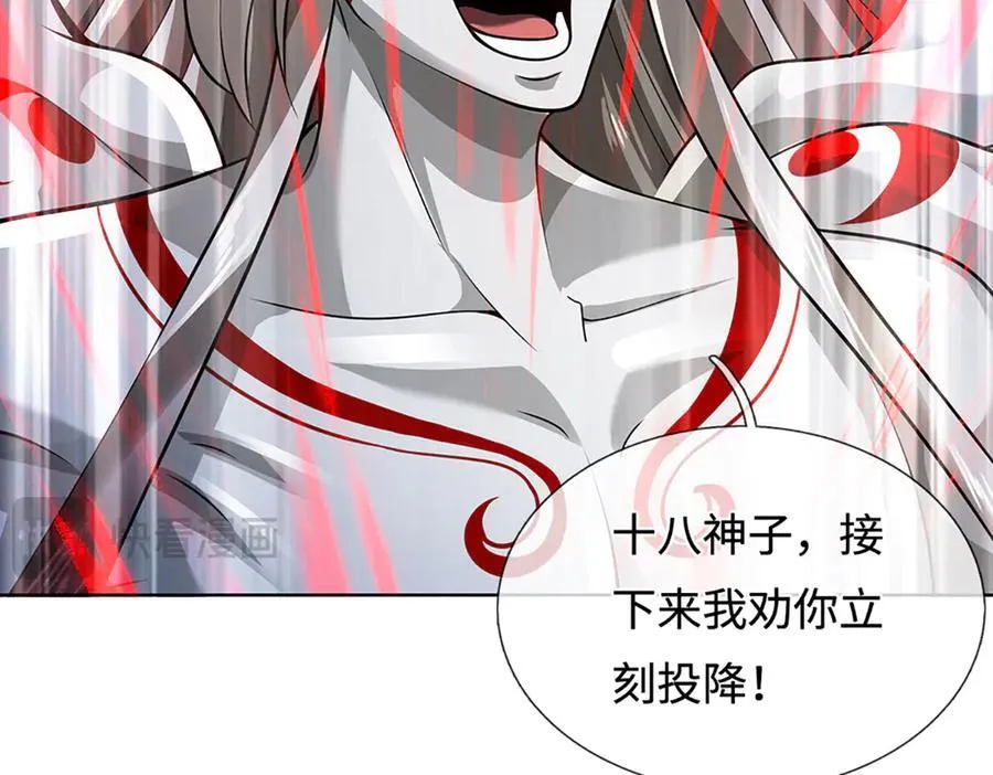第338话 担下这因果 第11页