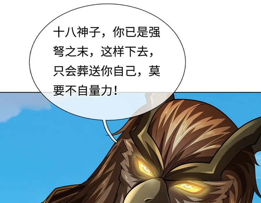 第338话 担下这因果 第16页