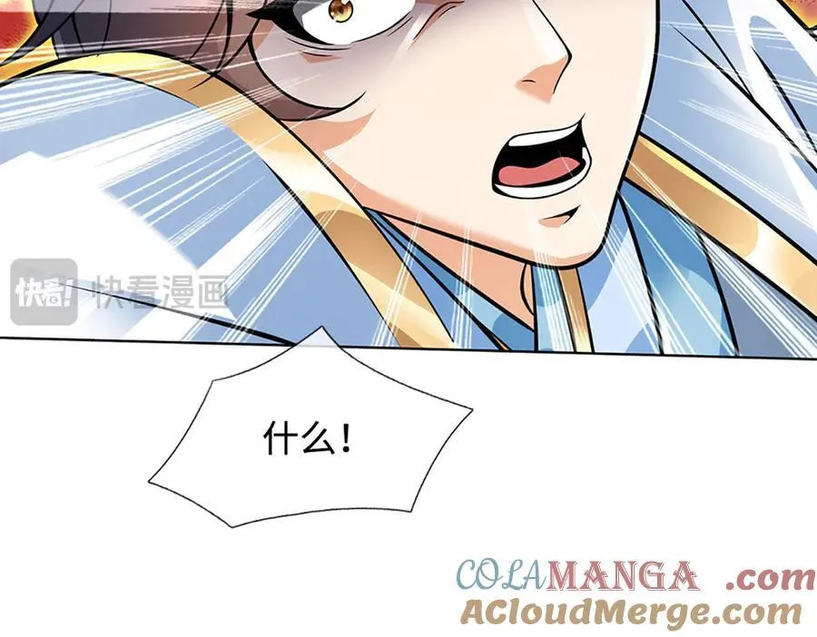 第338话 担下这因果 第25页