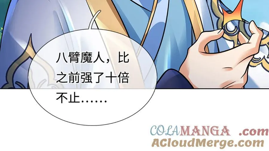 第338话 担下这因果 第37页