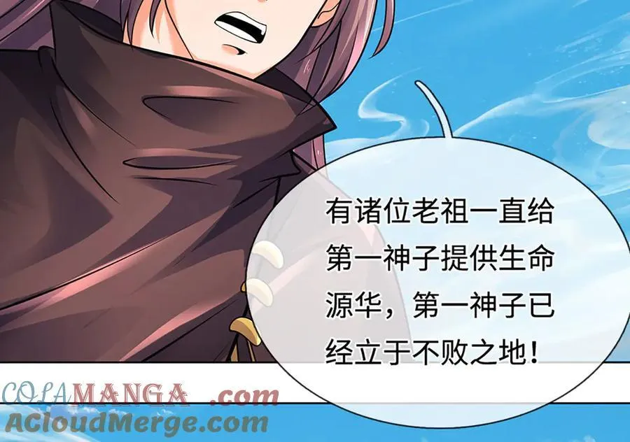 第338话 担下这因果 第41页