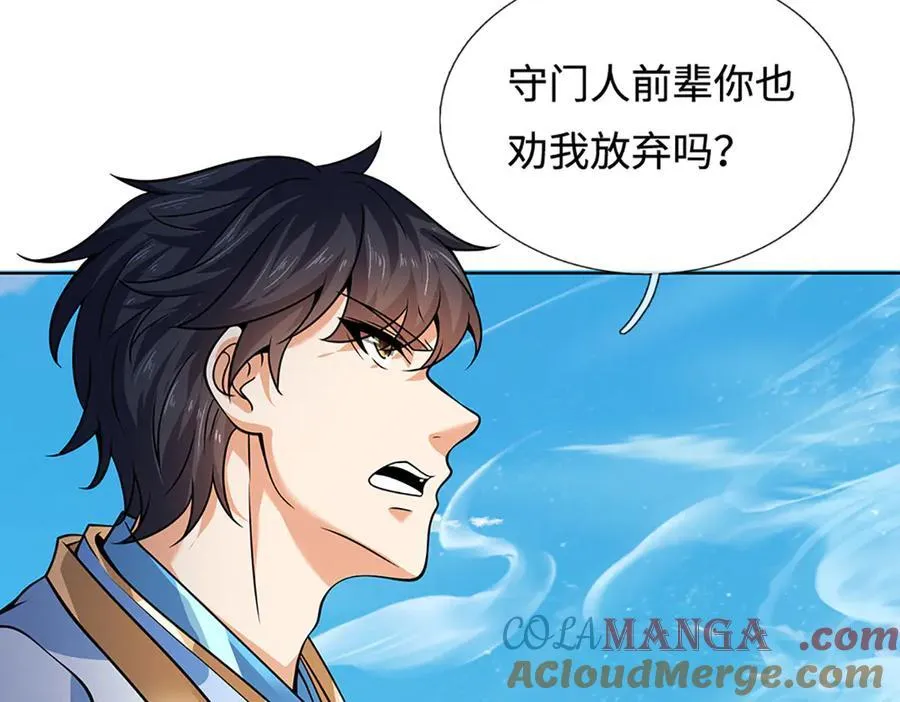 第338话 担下这因果 第65页
