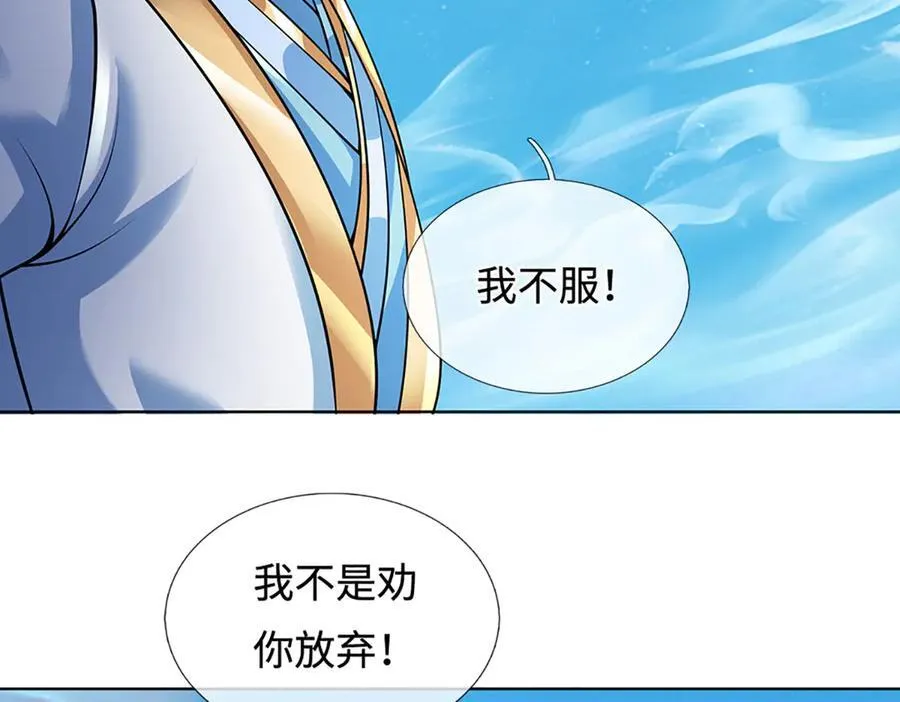 第338话 担下这因果 第66页