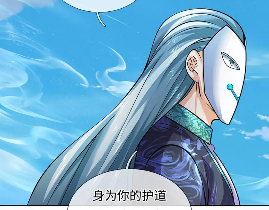 第338话 担下这因果 第67页