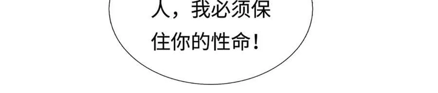 第338话 担下这因果 第68页