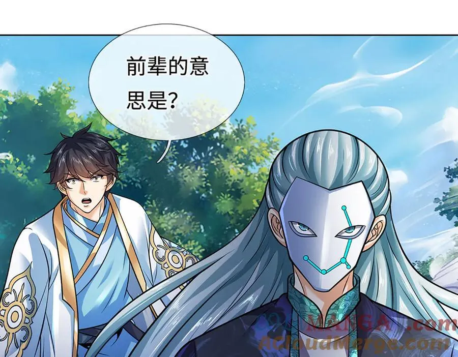 第338话 担下这因果 第69页