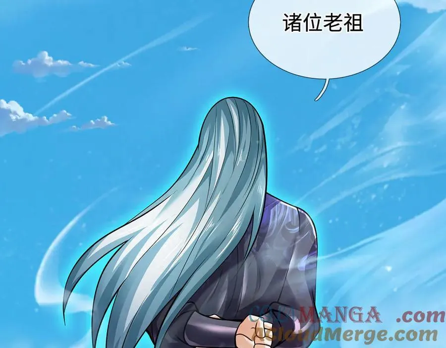 第338话 担下这因果 第73页