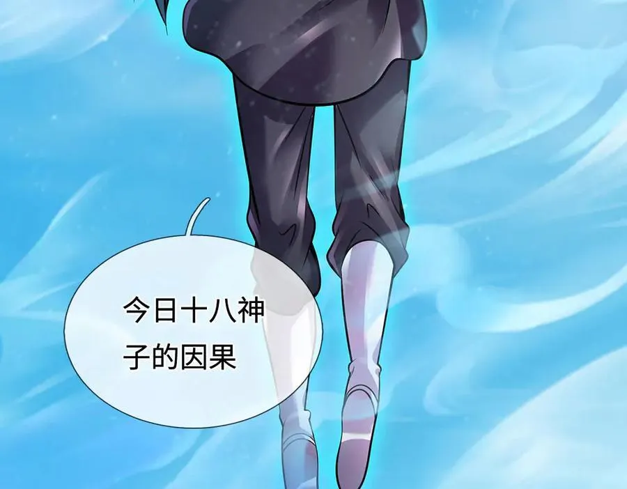 第338话 担下这因果 第75页