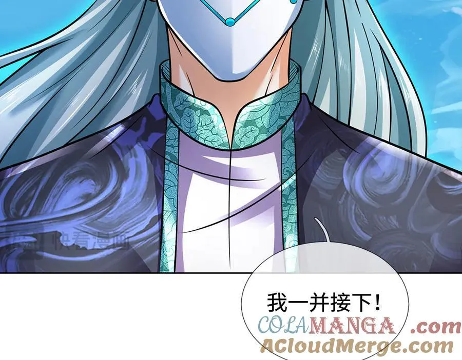 第338话 担下这因果 第77页