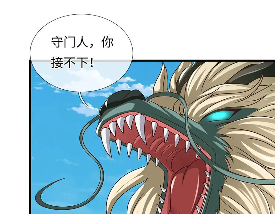 第338话 担下这因果 第82页
