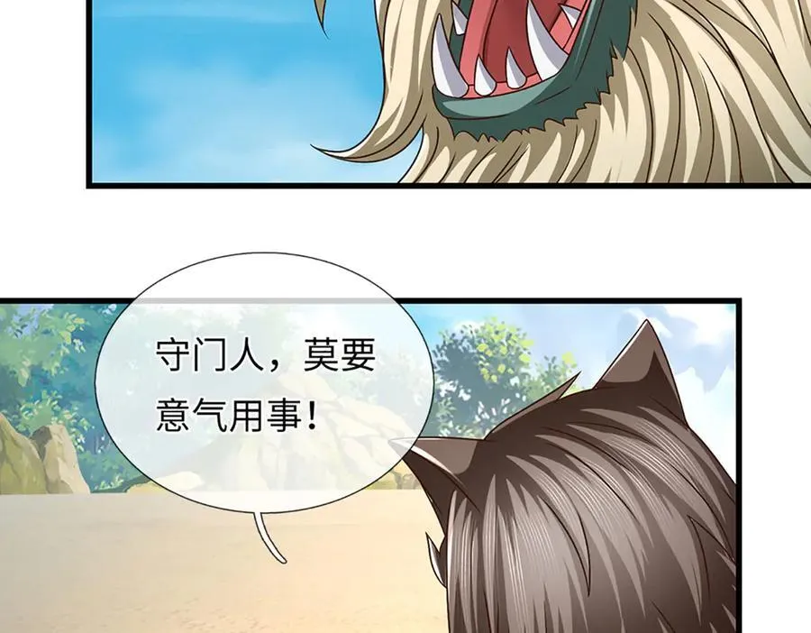 第338话 担下这因果 第83页