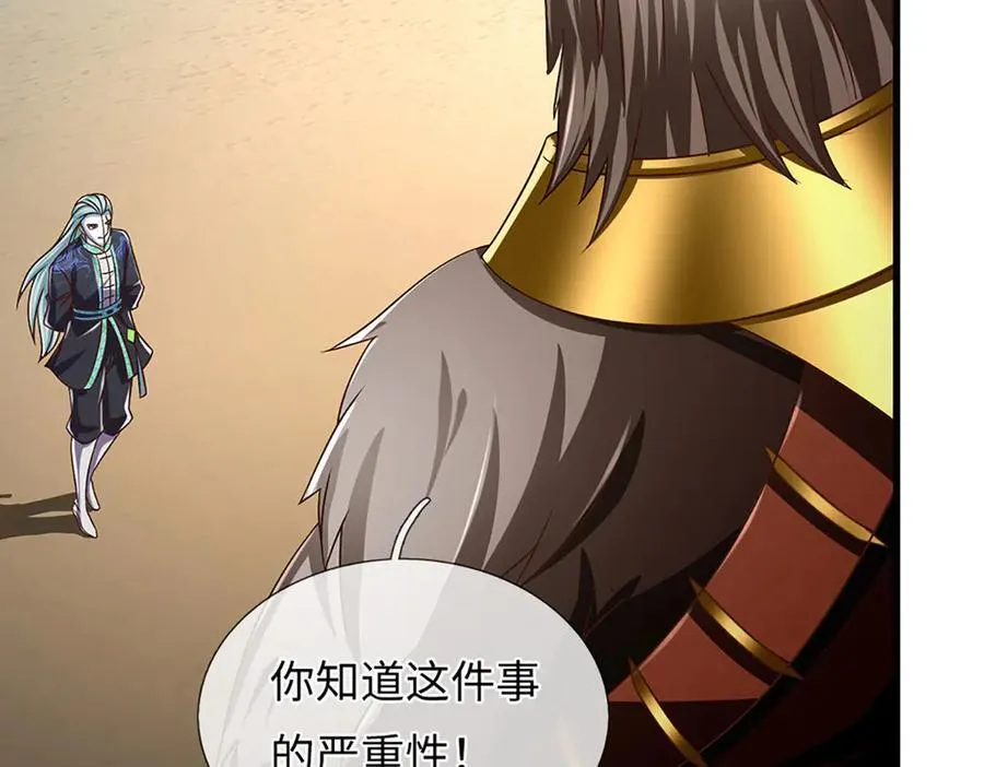 第338话 担下这因果 第84页