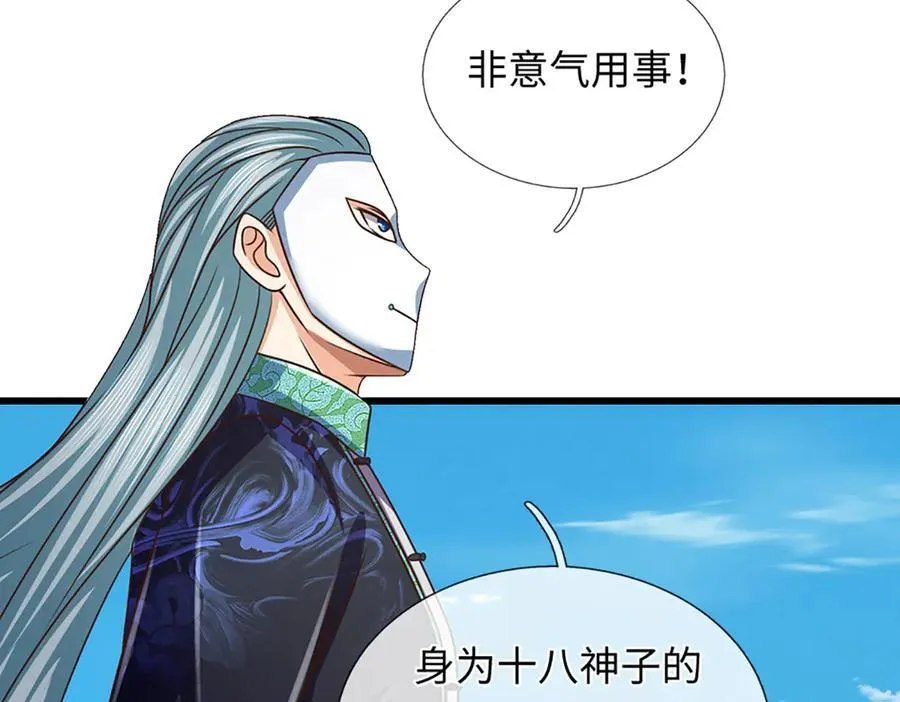 第338话 担下这因果 第86页