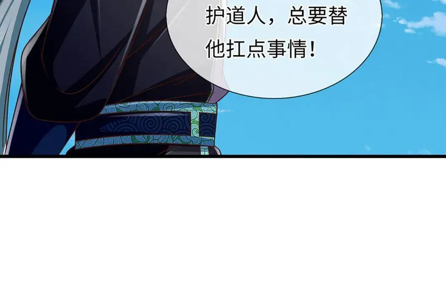 第338话 担下这因果 第87页