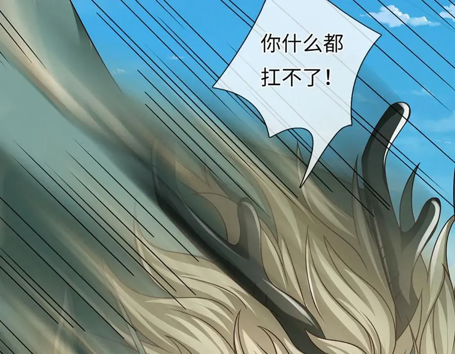 第338话 担下这因果 第90页
