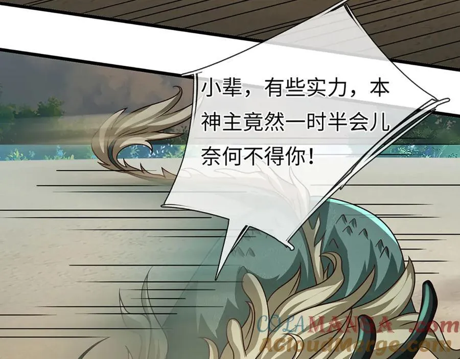 第338话 担下这因果 第97页