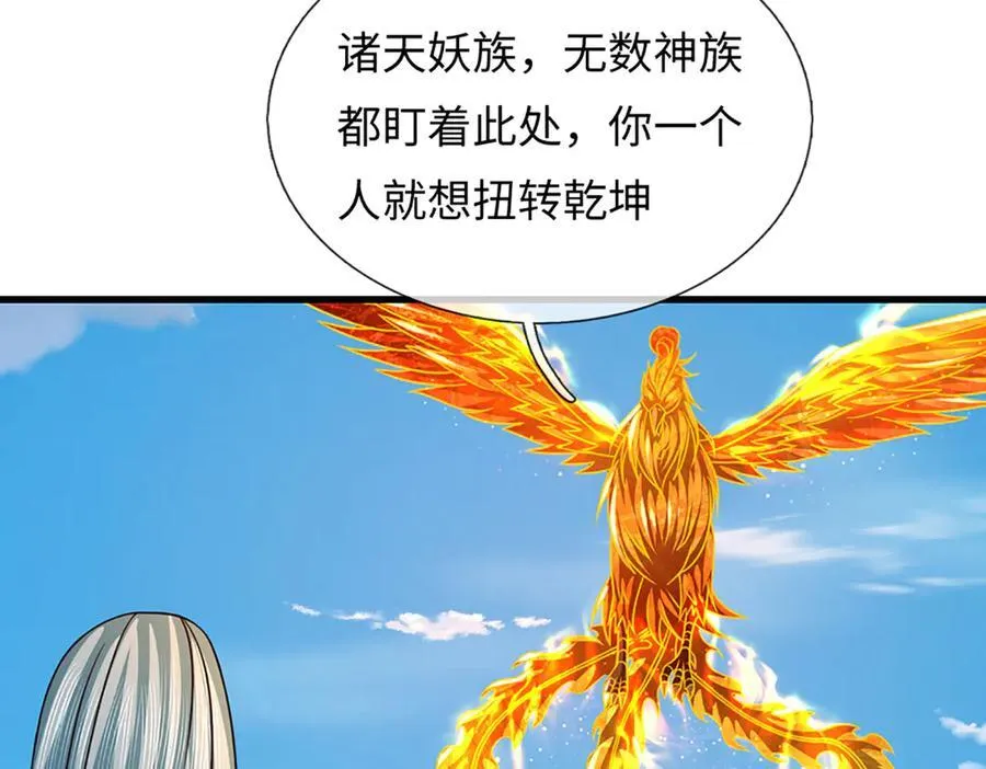 第338话 担下这因果 第100页