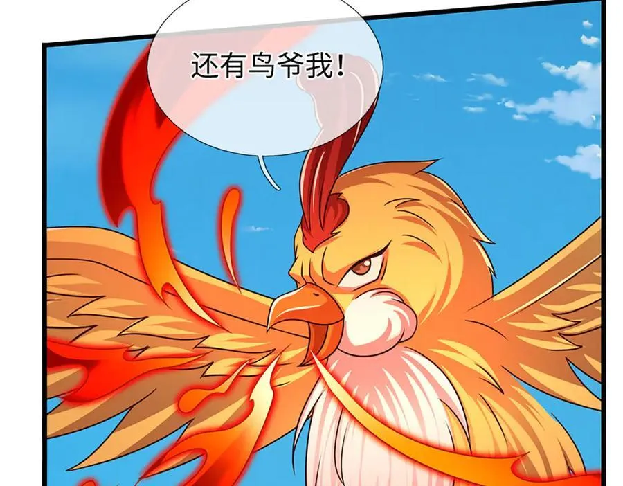 第339话 大势所趋，越勇越惨 第14页