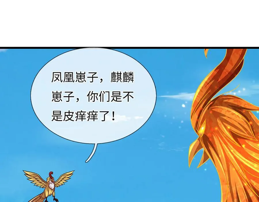 第339话 大势所趋，越勇越惨 第20页