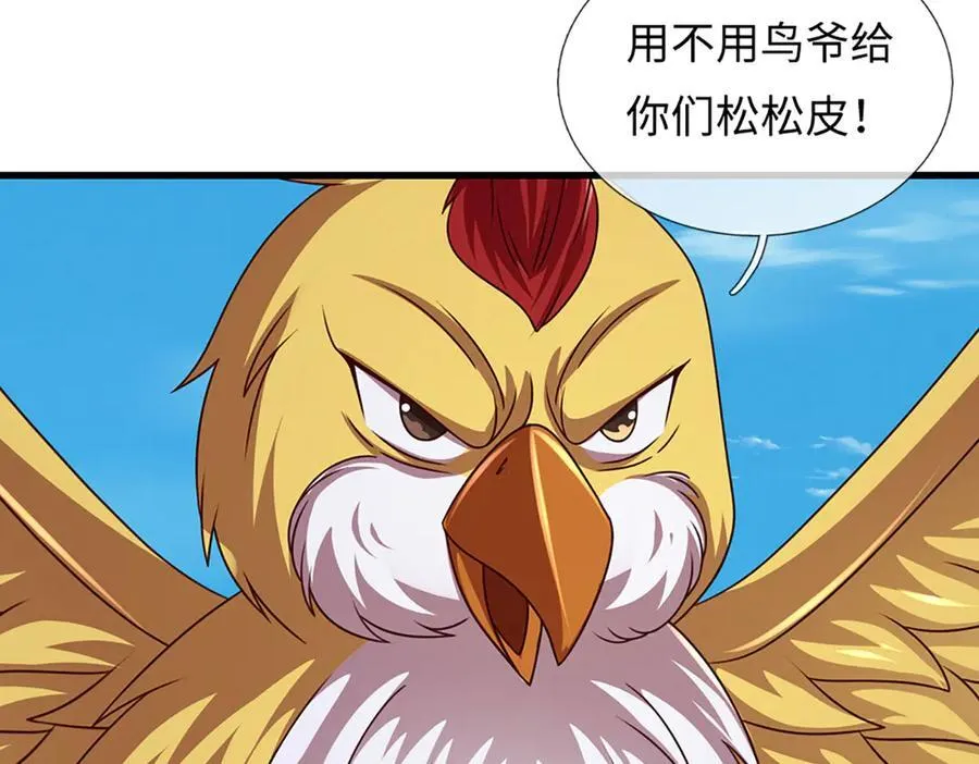 第339话 大势所趋，越勇越惨 第23页