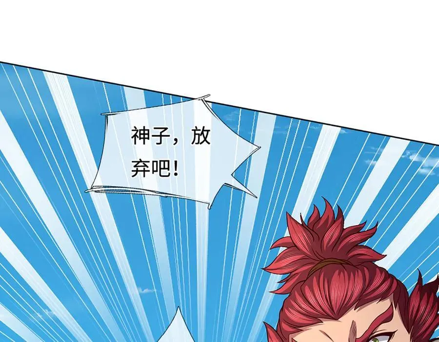 第339话 大势所趋，越勇越惨 第30页