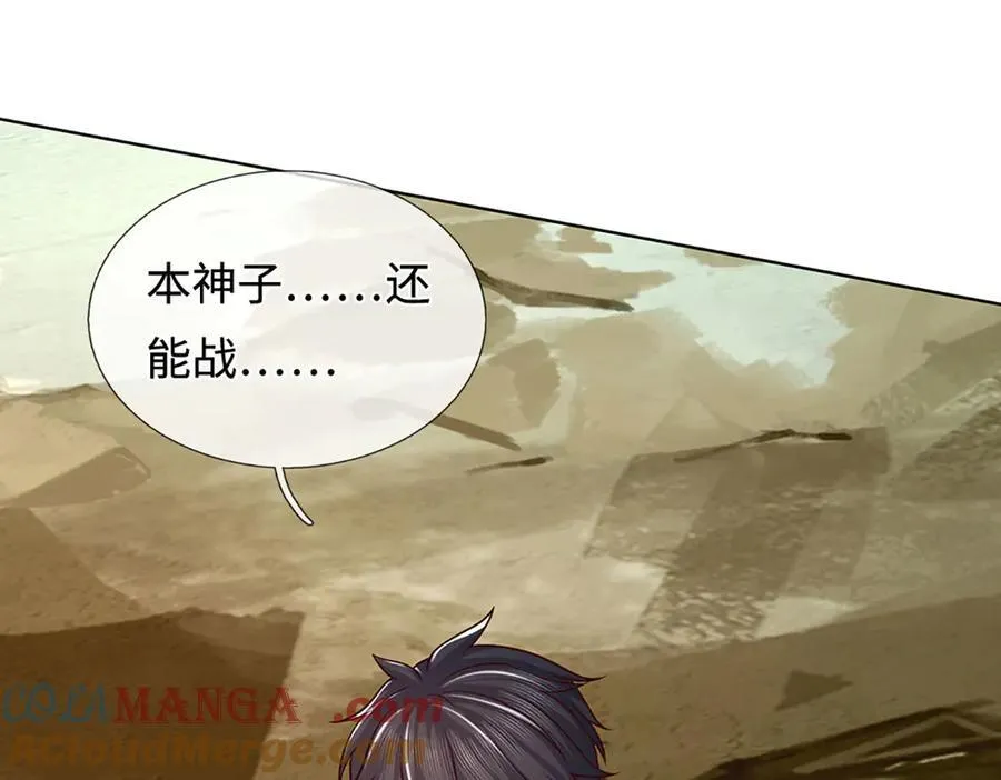 第339话 大势所趋，越勇越惨 第33页