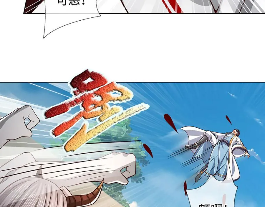 第339话 大势所趋，越勇越惨 第48页