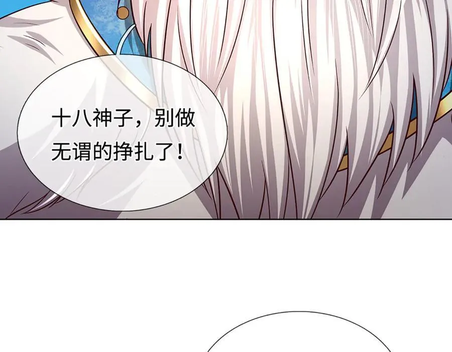 第339话 大势所趋，越勇越惨 第52页