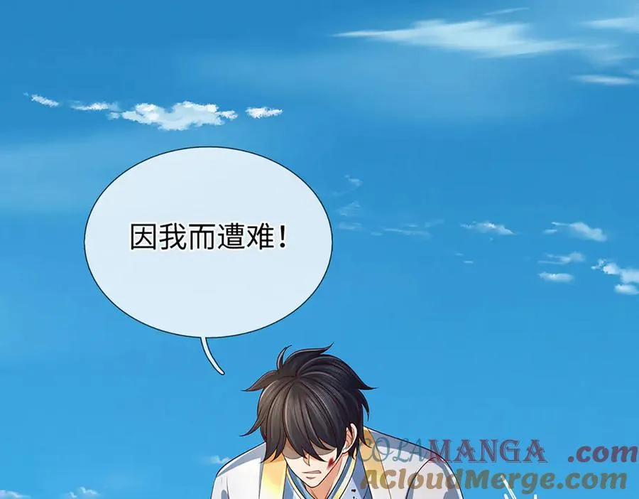 第339话 大势所趋，越勇越惨 第57页