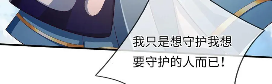 第339话 大势所趋，越勇越惨 第59页