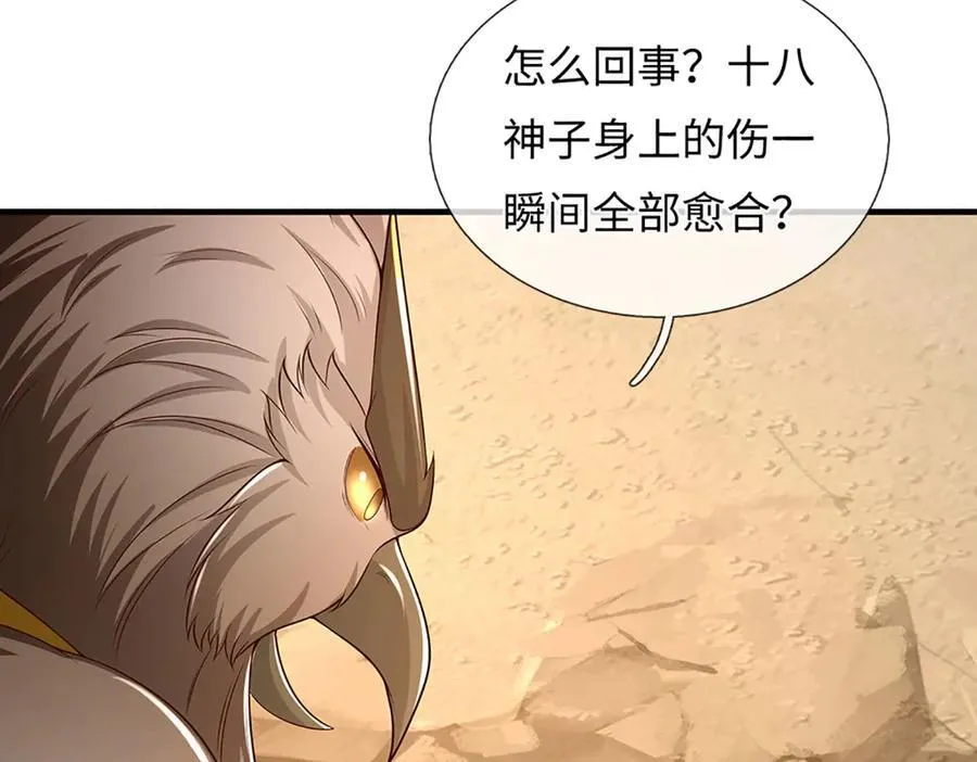 第339话 大势所趋，越勇越惨 第71页