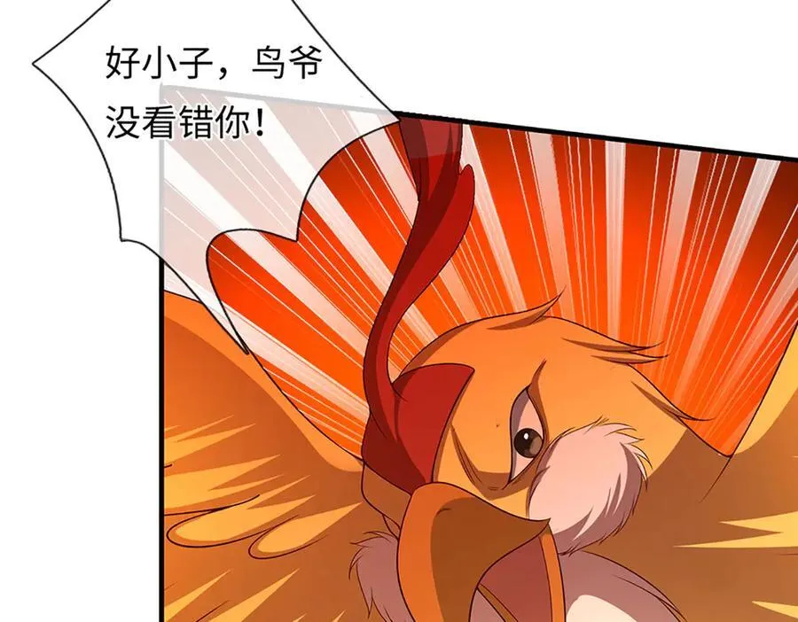 第339话 大势所趋，越勇越惨 第74页